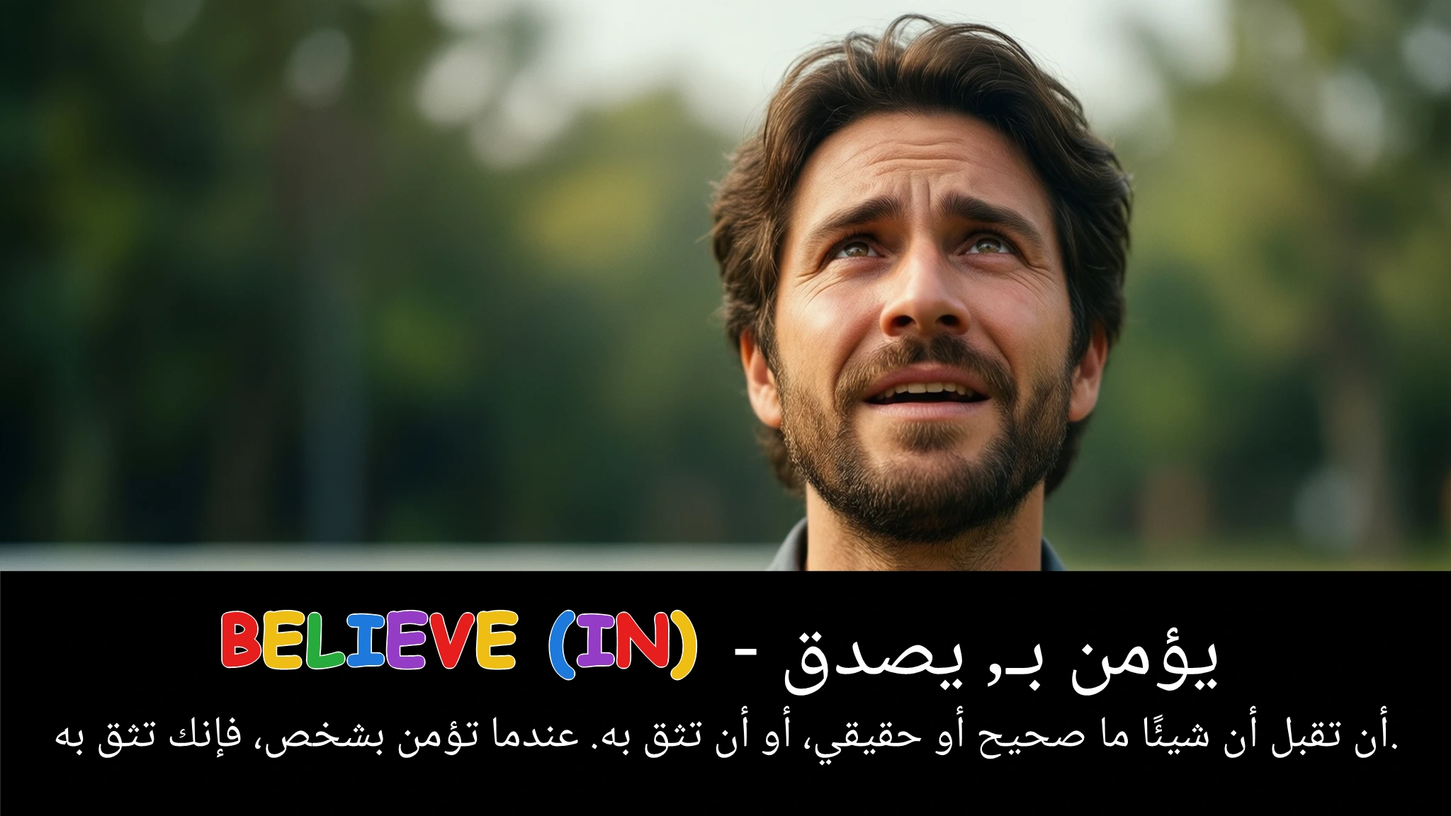 Arabic Illustration for believe (in)